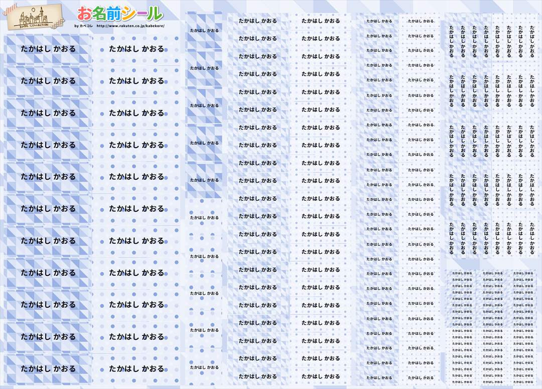 ★メール便限定送料無料 防水シール 大容量218枚!6種類のサイズで使いやすい! 防水 おなまえ ネームシール 入学 入園準備 幼稚園 名入れ プレゼント 入学祝い 入学準備 算数セット 水筒 遠足 食洗機・電子レンジOK