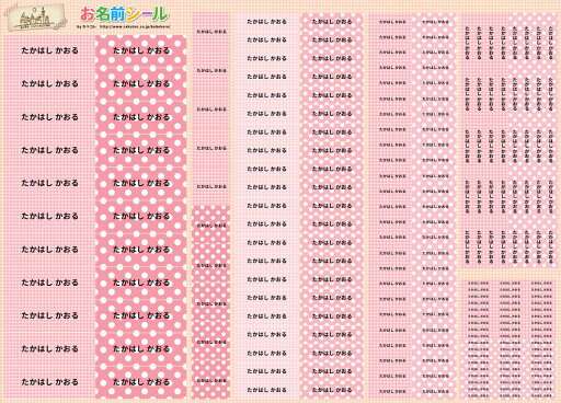 ★メール便限定送料無料 防水シール 大容量218枚!6種類のサイズで使いやすい! 防水 おなまえ ネームシール 入学 入園準備 幼稚園 名入れ プレゼント 入学祝い 入学準備 算数セット 水筒 遠足 食洗機・電子レンジOK ★メール便限定送料無料 防水シール 大容量218枚!6種類のサイズで使いやすい! 防水 おなまえ ネームシール 入学 入園準備 幼稚園 名入れ プレゼント 入学祝い 入学準備 算数セット 水筒 遠足 食洗機・電子レンジOK