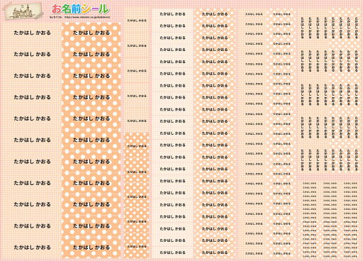 ★メール便限定送料無料 防水シール 大容量218枚!6種類のサイズで使いやすい! 防水 おなまえ ネームシール 入学 入園準備 幼稚園 名入れ プレゼント 入学祝い 入学準備 算数セット 水筒 遠足 食洗機・電子レンジOK ★メール便限定送料無料 防水シール 大容量218枚!6種類のサイズで使いやすい! 防水 おなまえ ネームシール 入学 入園準備 幼稚園 名入れ プレゼント 入学祝い 入学準備 算数セット 水筒 遠足 食洗機・電子レンジOK