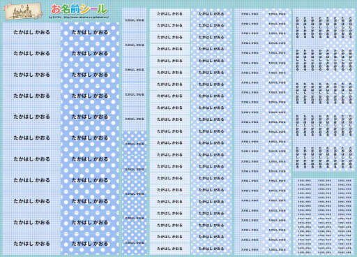 ★メール便限定送料無料 防水シール 大容量218枚!6種類のサイズで使いやすい! 防水 おなまえ ネームシール 入学 入園準備 幼稚園 名入れ プレゼント 入学祝い 入学準備 算数セット 水筒 遠足 食洗機・電子レンジOK ★メール便限定送料無料 防水シール 大容量218枚!6種類のサイズで使いやすい! 防水 おなまえ ネームシール 入学 入園準備 幼稚園 名入れ プレゼント 入学祝い 入学準備 算数セット 水筒 遠足 食洗機・電子レンジOK