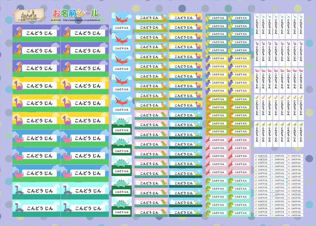 ★メール便限定送料無料 防水シール 大容量218枚!6種類のサイズで使いやすい! 防水 おなまえ ネームシール 入学 入園準備 幼稚園 名入れ..