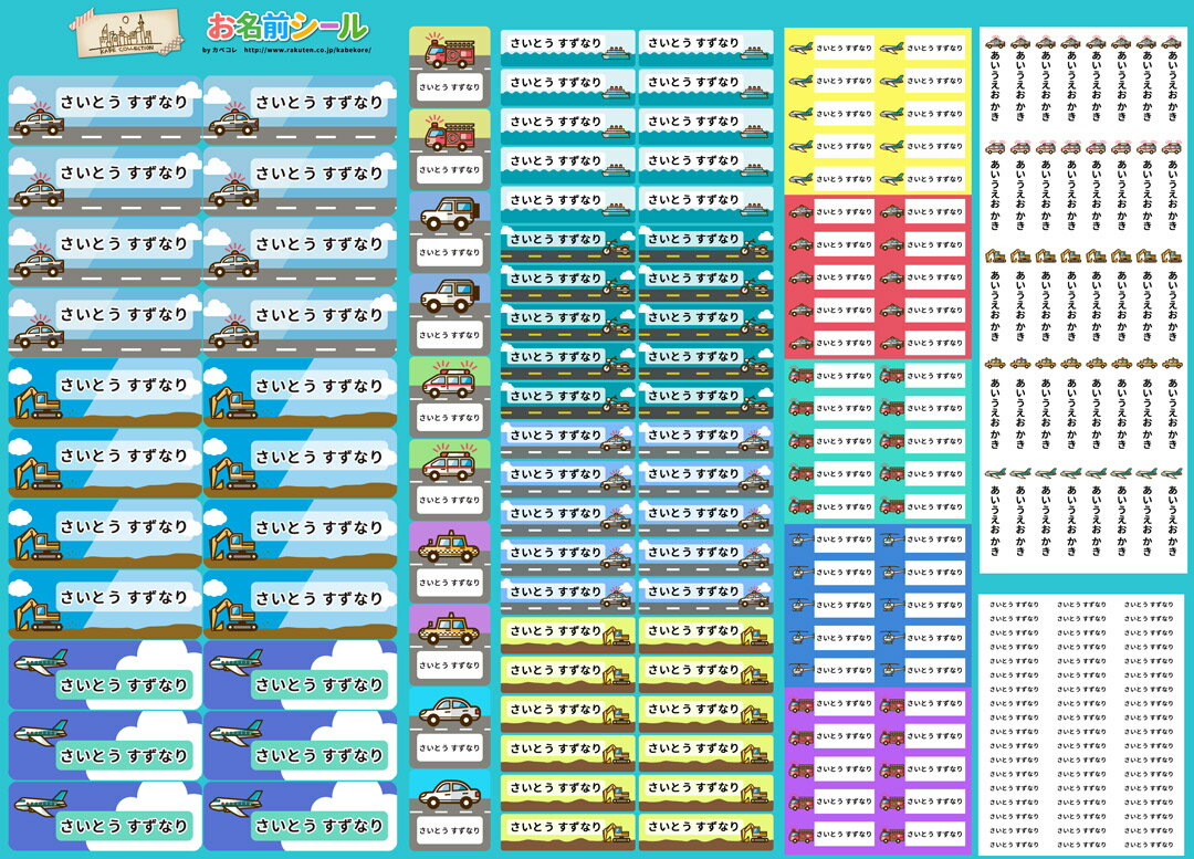 ★メール便限定送料無料 防水シール 大容量218枚!6種類のサイズで使いやすい! 防水 おなまえ ネームシール 入学 入園準備 幼稚園 名入れ プレゼント 入学祝い 入学準備 算数セット 水筒 遠足 食洗機・電子レンジOK