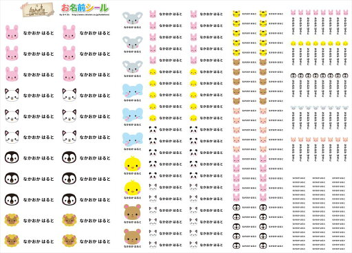 ★メール便限定送料無料 防水シール 大容量218枚!6種類のサイズで使いやすい! 防水 おなまえ ネームシール 入学 入園準備 幼稚園 名入れ プレゼント 入学祝い 入学準備 算数セット 水筒 遠足 食洗機・電子レンジOK ★メール便限定送料無料 防水シール 大容量218枚!6種類のサイズで使いやすい! 防水 おなまえ ネームシール 入学 入園準備 幼稚園 名入れ プレゼント 入学祝い 入学準備 算数セット 水筒 遠足 食洗機・電子レンジOK