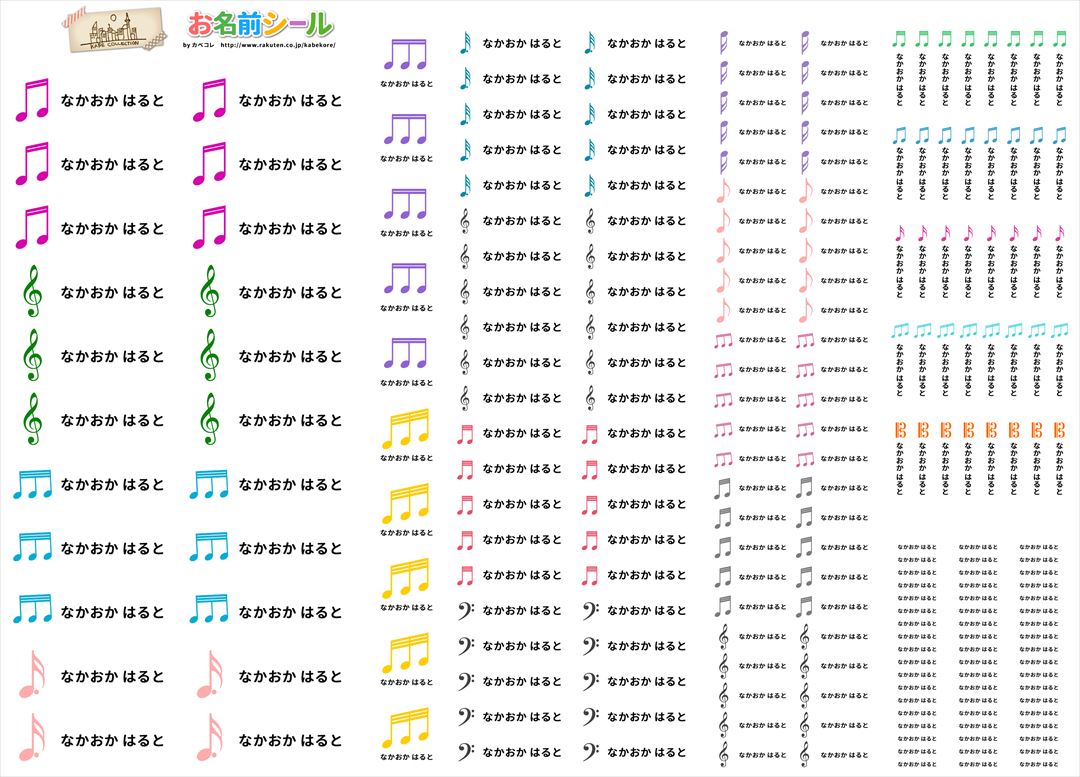 商品特徴・フルネームの場合は名字と名前の間に半角スペースが入ります。・旧字体で制作ご希望のお客様は、その旨ご要望欄にご記入ください。 　可能な限りご対応させて頂きます（ご対応できない場合もございます）。 　また、学参フォントには対応しておりません。・オーダーメイド商品のため製作後の変更・キャンセルはできかねます。 　また制作期間が必要なため、既製品と比べお届けまでお時間を頂きます。・オーダーメイド商品のため製作後の変更・キャンセルはできかねます。 　また制作期間が必要なため、既製品と比べお届けまでお時間を頂きます。・1枚のシートで指定できるお名前はお一人分・1種類となります。 　1枚のシートに二人分以上のお名前や、2パターン以上の指定はできません。注意事項●お名前のご指定方法は、ご購入手続き時の 【 備考欄 】 よりお願い致します。 ※お名前のご指定がない場合は、こちらよりご連絡させて頂く事が御座います。また、記入なしをご希望の方はその旨を備考欄にご記載ください。シートはサイズごとにそれぞれカットされていますので、届いてすぐにお名前付けが出来ます！ 完全オリジナルデザインを多数ご用意しておりあすので、親子で一緒に楽しめます。