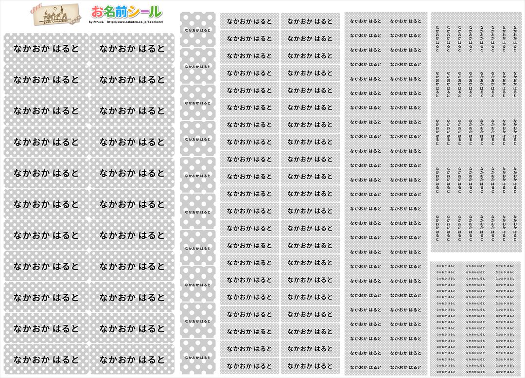 ★メール便限定送料無料 防水シール 大容量218枚!6種類のサイズで使いやすい! 防水 おなまえ ネームシール 入学 入園準備 幼稚園 名入れ プレゼント 入学祝い 入学準備 算数セット 水筒 遠足 食洗機・電子レンジOK