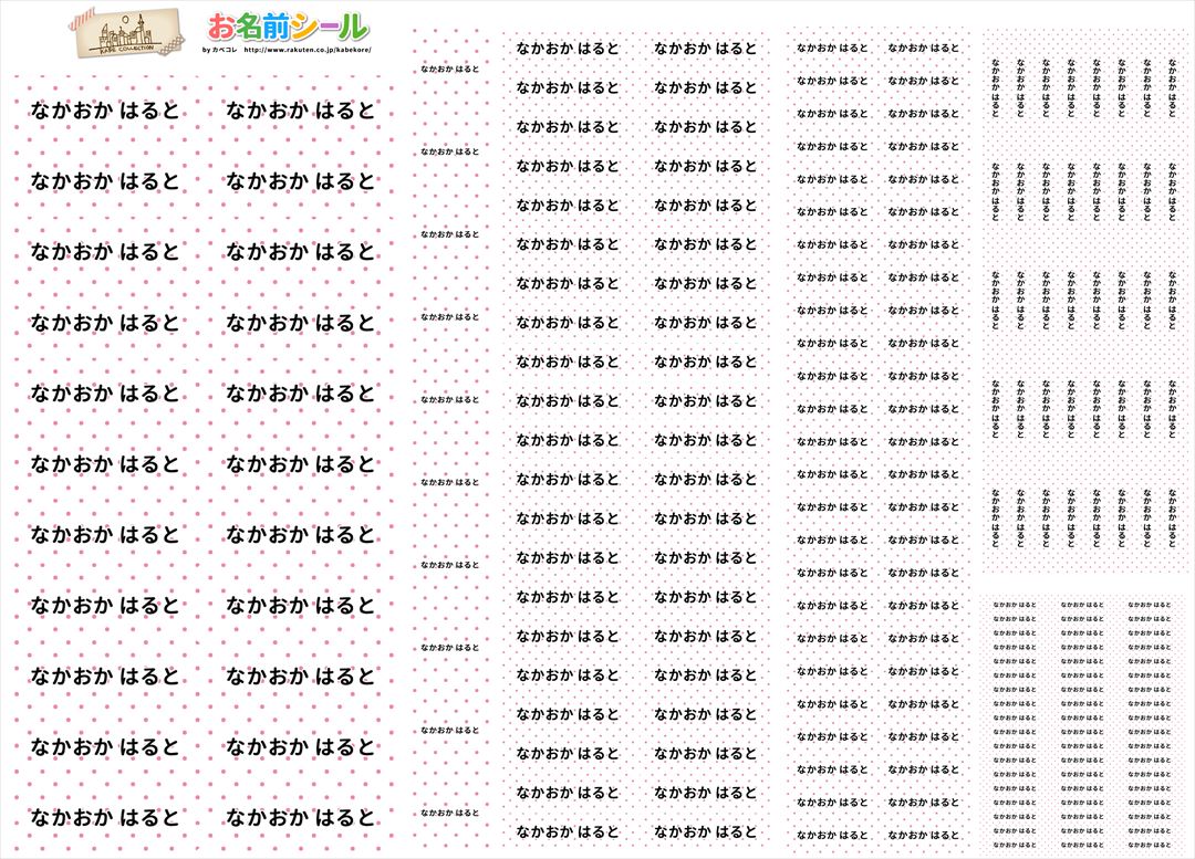 ★メール便限定送料無料 防水シール 大容量218枚!6種類のサイズで使いやすい! 防水 おなまえ ネームシール 入学 入園準備 幼稚園 名入れ..