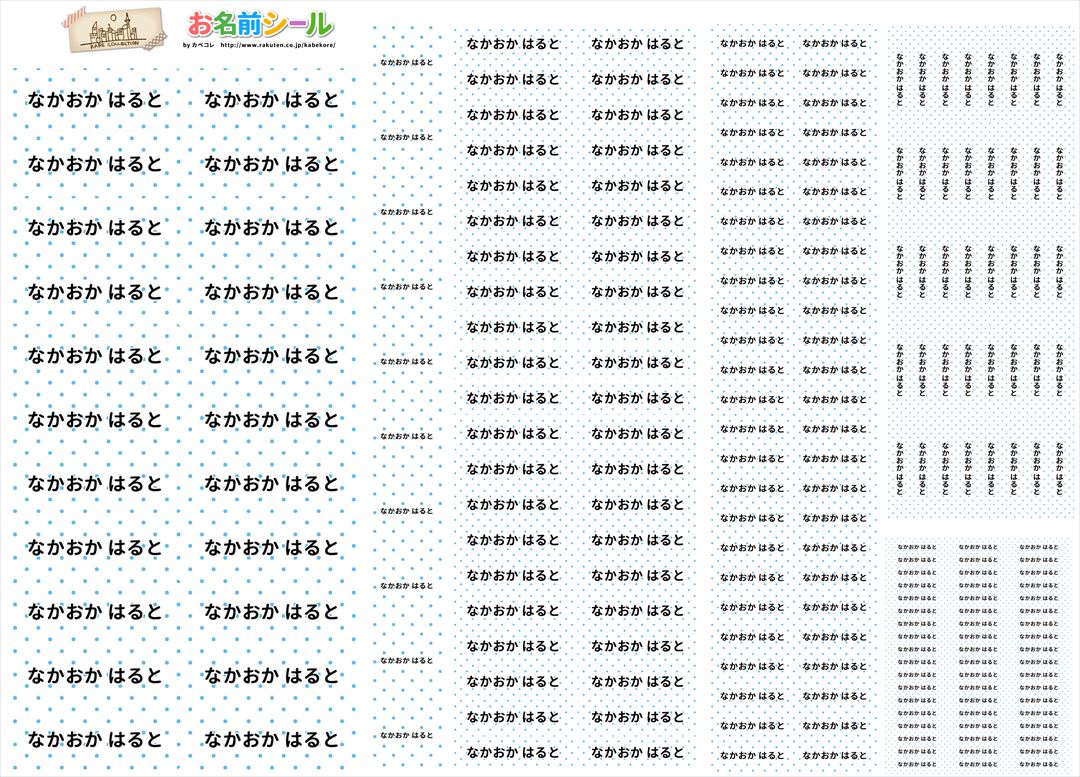 ★メール便限定送料無料 防水シール 大容量218枚!6種類のサイズで使いやすい! 防水 おなまえ ネームシール 入学 入園準備 幼稚園 名入れ プレゼント 入学祝い 入学準備 算数セット 水筒 遠足 食洗機・電子レンジOK
