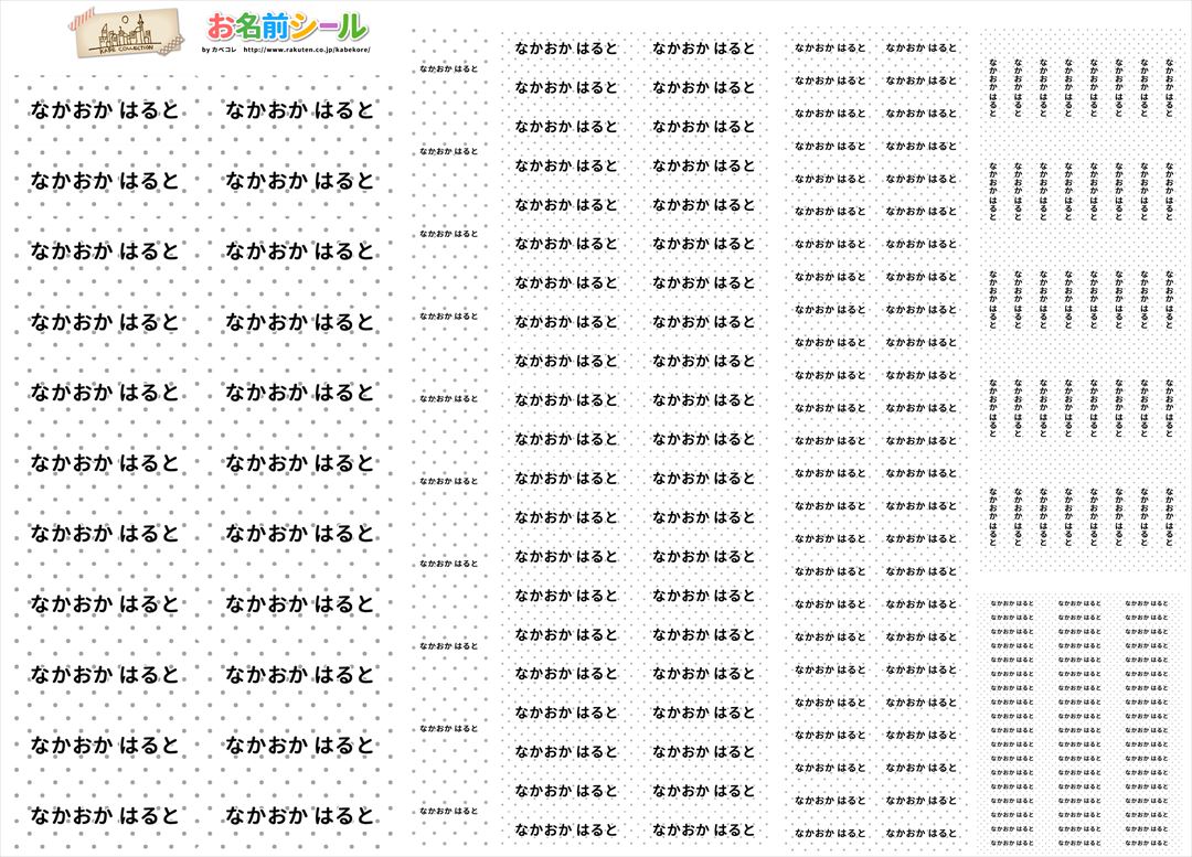 ★メール便限定送料無料 防水シール 大容量218枚!6種類のサイズで使いやすい! 防水 おなまえ ネームシール 入学 入園準備 幼稚園 名入れ プレゼント 入学祝い 入学準備 算数セット 水筒 遠足 食洗機・電子レンジOK