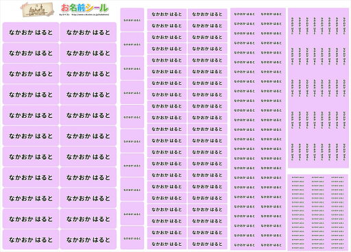 ★メール便限定送料無料 防水シール 大容量218枚!6種類のサイズで使いやすい! 防水 おなまえ ネームシール 入学 入園準備 幼稚園 名入れ プレゼント 入学祝い 入学準備 算数セット 水筒 遠足 食洗機・電子レンジOK ★メール便限定送料無料 防水シール 大容量218枚!6種類のサイズで使いやすい! 防水 おなまえ ネームシール 入学 入園準備 幼稚園 名入れ プレゼント 入学祝い 入学準備 算数セット 水筒 遠足 食洗機・電子レンジOK
