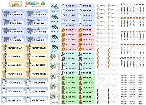 ★メール便限定送料無料 防水シール 大容量218枚!6種類のサイズで使いやすい! 防水 おなまえ ネームシール 入学 入園準備 幼稚園 名入れ プレゼント 入学祝い 入学準備 算数セット 水筒 遠足 食洗機・電子レンジOK ★メール便限定送料無料 防水シール 大容量218枚!6種類のサイズで使いやすい! 防水 おなまえ ネームシール 入学 入園準備 幼稚園 名入れ プレゼント 入学祝い 入学準備 算数セット 水筒 遠足 食洗機・電子レンジOK