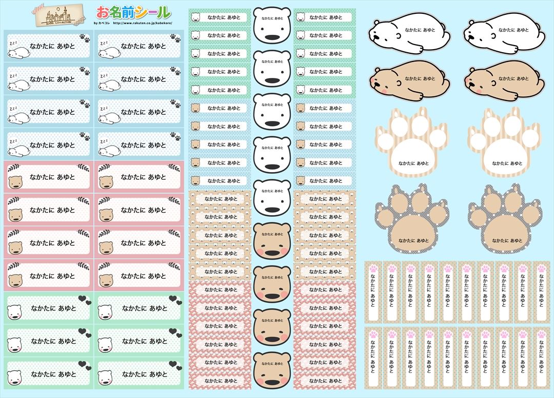 ★メール便限定送料無料 防水シール おなまえ ネームシール 入学 入園準備 幼稚園 名入れ プレゼント 入学祝い 入学準備 算数セット 水筒 遠足 食洗機・電子レンジOK