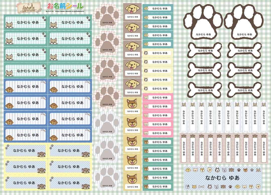 ★メール便限定送料無料 防水シール おなまえ ネームシール 入学 入園準備 幼稚園 名入れ プレゼント 入学祝い 入学準備 算数セット 水筒 遠足 食洗機・電子レンジOK