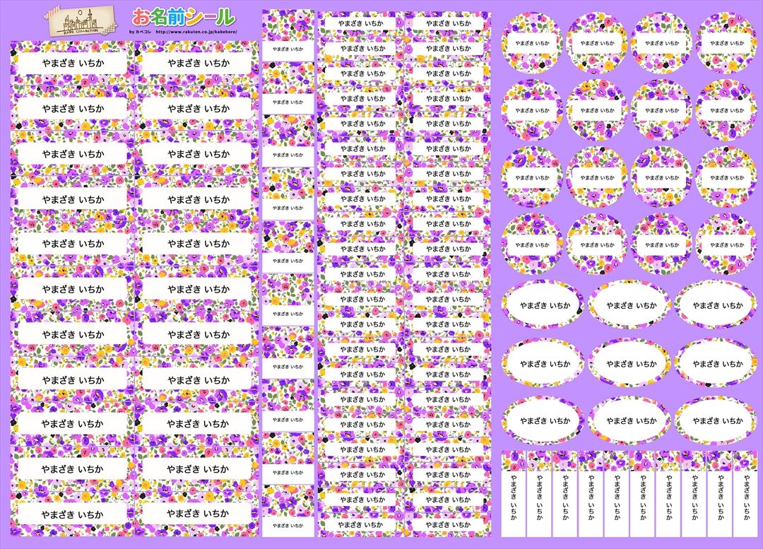 ★メール便限定送料無料 防水シール おなまえ ネームシール 入学 入園準備 幼稚園 名入れ プレゼント 入学祝い 入学準備 算数セット 水筒 遠足 食洗機・電子レンジOK