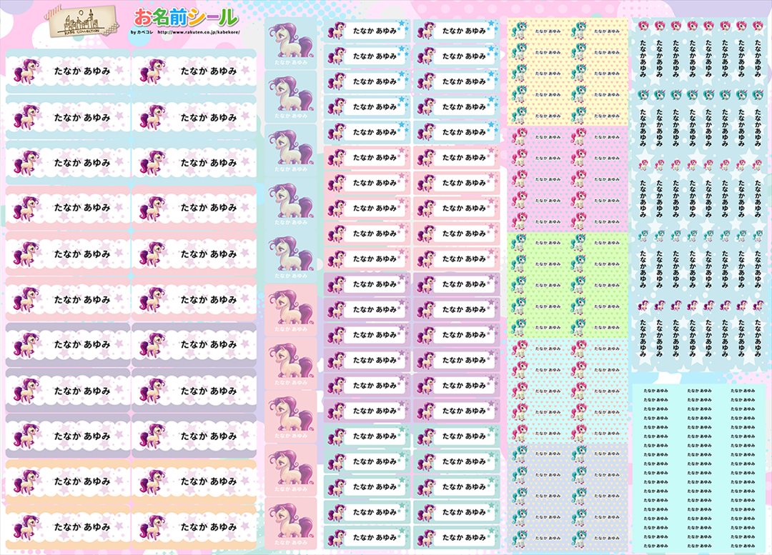 ★メール便限定送料無料 防水シール 大容量218枚!6種類のサイズで使いやすい! 防水 おなまえ ネームシール 入学 入園準備 幼稚園 名入れ プレゼント 入学祝い 入学準備 算数セット 水筒 遠足 食洗機・電子レンジOK