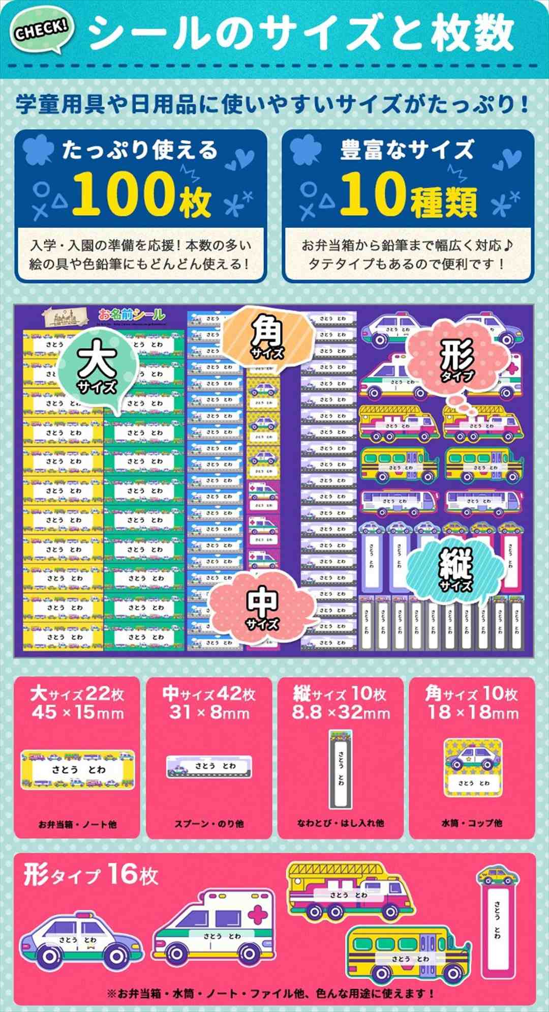 ★メール便限定送料無料 防水シール おなまえ ネームシール 入学 入園準備 幼稚園 ...