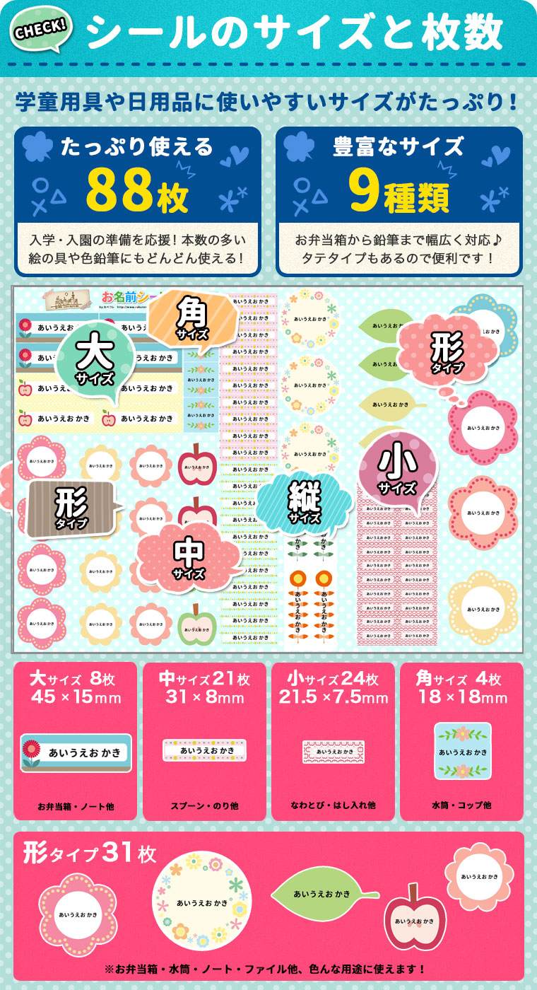 ★メール便限定送料無料 防水シール おなまえ ネームシール 入学 入園準備 幼稚園 ...