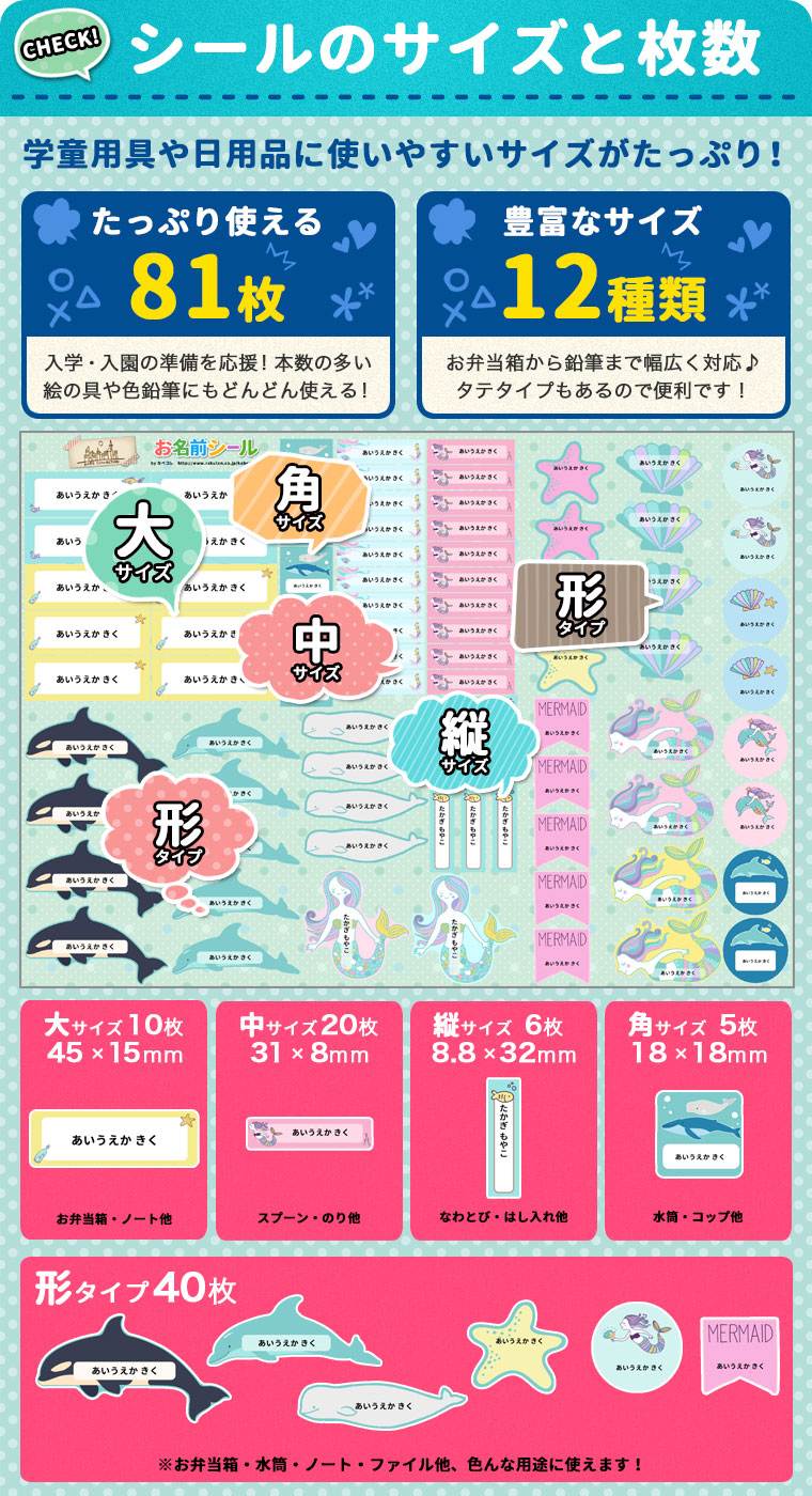 ★メール便限定送料無料 防水シール おなまえ ネームシール 入学 入園準備 幼稚園 名入れ プレゼント 入学祝い 入学準備 算数セット 水筒 遠足 食洗機・電子レンジOK