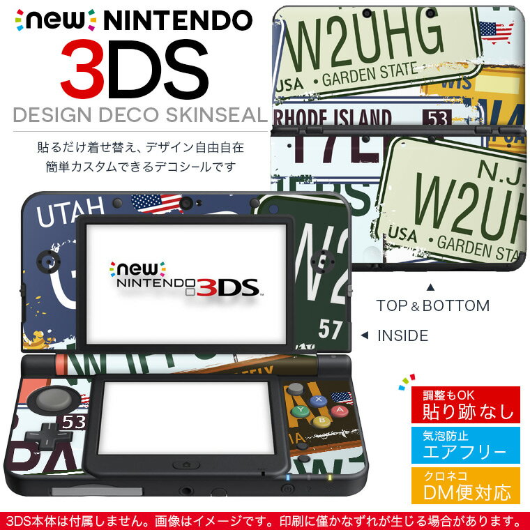 new nintendo ニンテンドー 3DS 専用 デザインスキンシール 裏表 全面セット カバー ケース 保護 フィルム ステッカー デコ アクセサリー 000171 ユニーク プレート　英字　看板