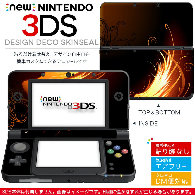 new nintendo ニンテンドー 3DS 専用 デザインスキンシール 裏表 全面セット カバー ケース 保護 フィルム ステッカー デコ アクセサリー 000439 クール 羽　オレンジ
