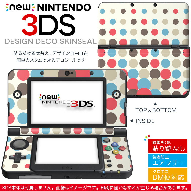 new nintendo ニンテンドー 3DS 専用 デザインスキンシール 裏表 全面セット カバー ケース 保護 フィルム ステッカー デコ アクセサリー 004936 ラブリー チェック・ボーダー 水玉　ドット　模様