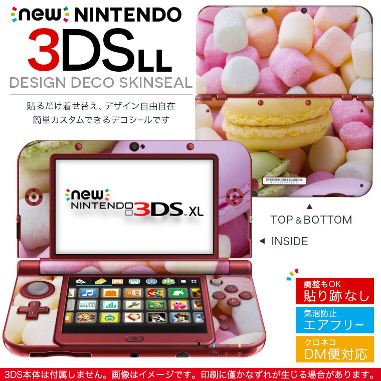 new nintendo ニンテンドー 3DS LL 専用 デザインスキンシール 裏表 全面セット カバー ケース 保護 フィルム ステッカー デコ アクセサリー 002600 ラブリー マカロン　カラフル　写真