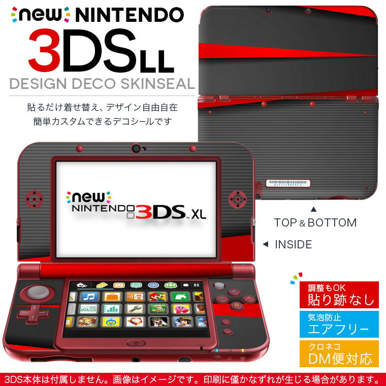 new nintendo ニンテンドー 3DS LL 専用 デザインスキンシール 裏表 全面セット カバー ケース 保護 フィルム ステッカー デコ アクセサリー 008225 クール 赤　レッド　黒　ブラック　ライン
