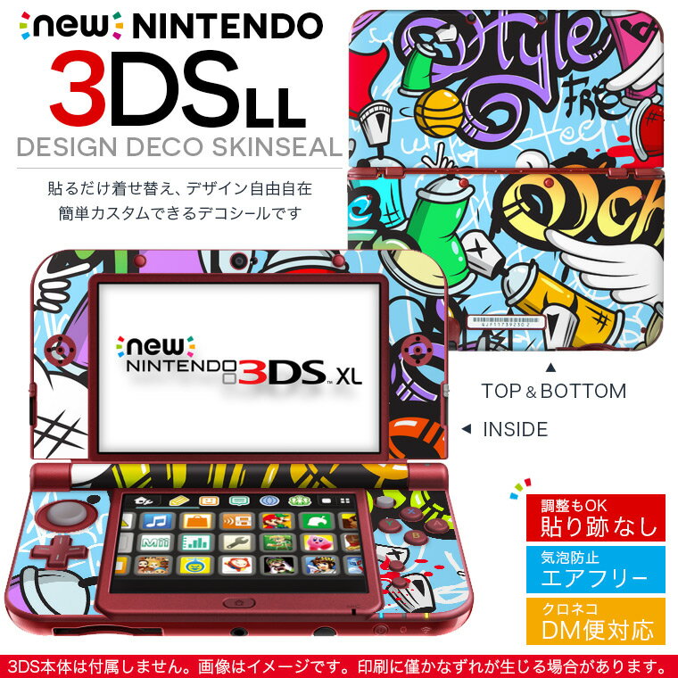 new nintendo ニンテンドー 3DS LL 専用 デザインスキンシール 裏表 全面セット カバー ケース 保護 フィルム ステッカー デコ アクセサリー 008487 ユニーク カラフル　ペンキ　インク　パンク