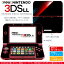 new nintendo ニンテンドー 3DS LL 専用 デザインスキンシール 裏表 全面セット カバー ケース 保護 フィルム ステッカー デコ アクセサリー 008492 クール デジタル　黒　ブラック　赤　青　模様