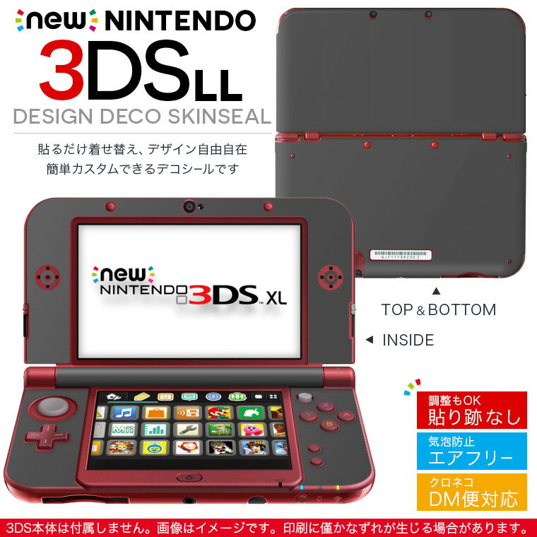 new nintendo ニンテンドー 3DS LL 専用 デザインスキンシール 裏表 全面セット カバー ケース 保護 フィルム ステッカー デコ アクセサリー 009015 その他 シンプル　無地　グレー