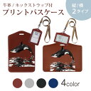 パスケース 定期入れ IC IDカード入れ グレー ブラック ブラウン ネックストラップ付 社員証入れ 通学 通勤 passcase 003384 クール 音楽 音符 青(4)