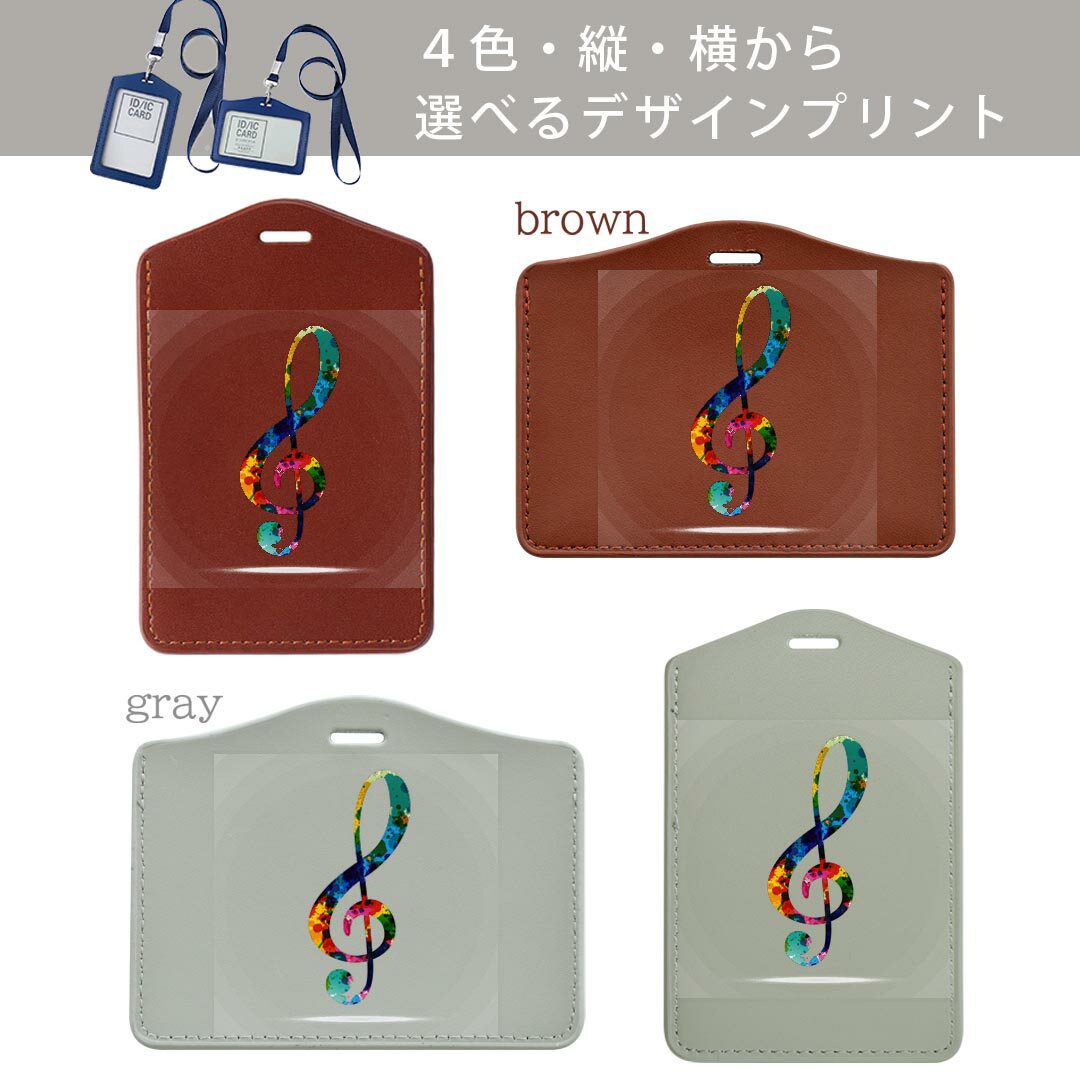 e-Martのパスケース 定期入れ IC IDカード入れ グレー ブラック ブラウン ネックストラップ付 社員証入れ 通学 通勤 passcase 003384 クール 音楽　音符　青｜アングル2