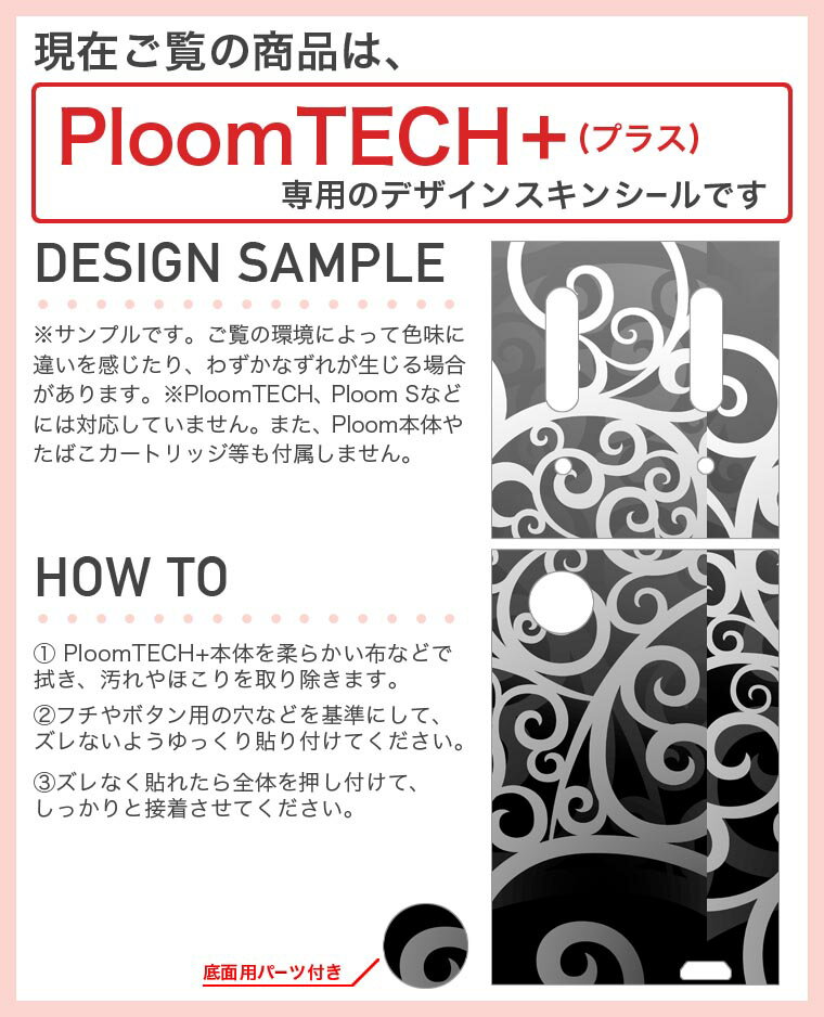 プルームテック ploom tech + Pl...の紹介画像2
