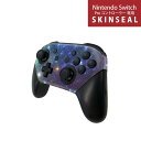 Nintendo Switch 用 PROコントローラ 専用 スキンシール ニンテンドー スイッチ プロコン 専用 デザインスキンシール 全面セット カバー ケ...