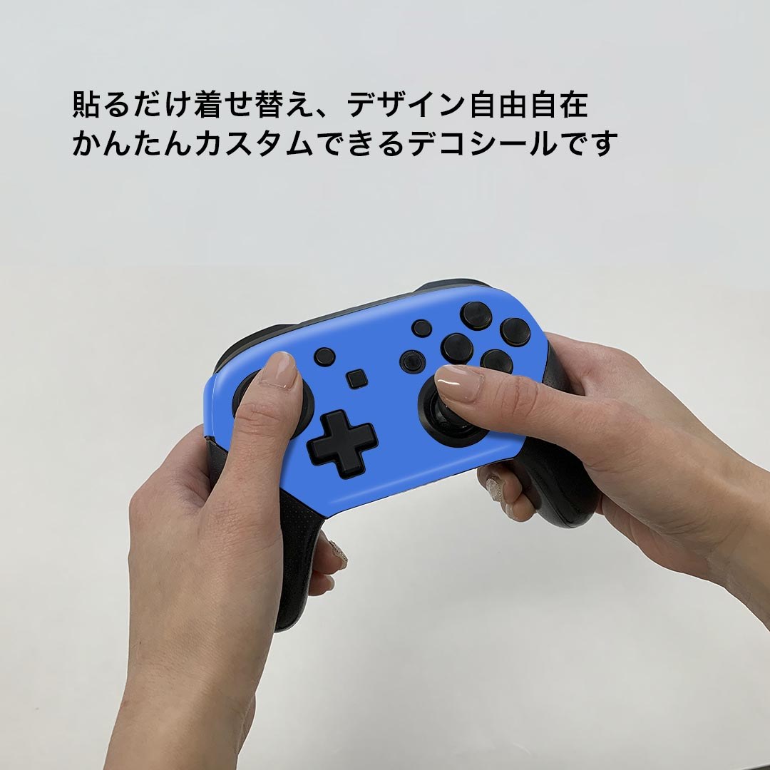 Nintendo Switch 用 PROコントローラ 専用 スキンシール ニンテンドー スイッチ プロコン 専用 デザインスキンシール 全面セット カバー ケース 保護 フィルム ステッカー デコ アクセサリー igstore 012238 青　単色　シンプル