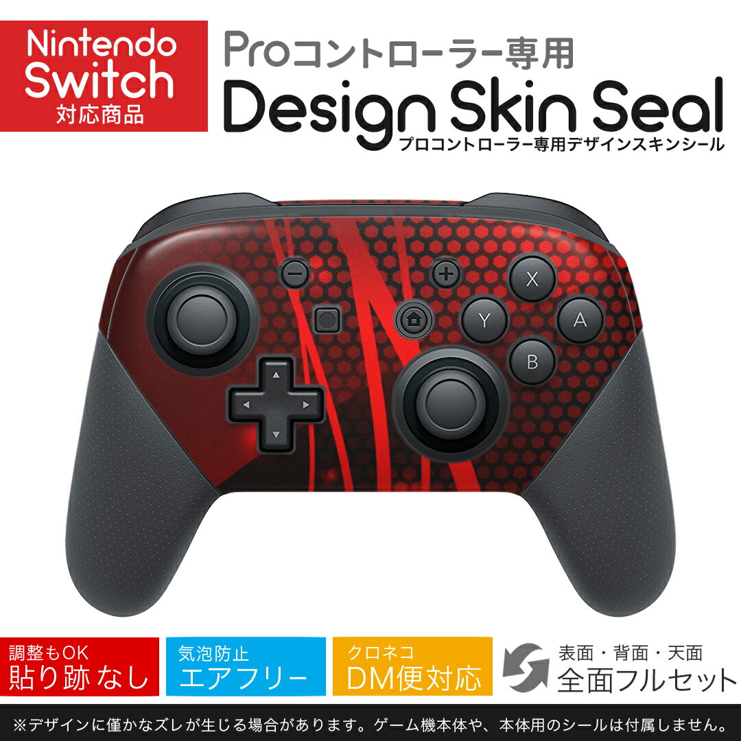 Nintendo Switch 用 PROコントローラ 専用 ニンテンドー スイッチ プロコン 専用 デザインスキンシール 全面セット カバー ケース 保護 フィルム ステッカー デコ アクセサリー igsticker 002950 ユニーク 赤 シンプル