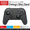 Nintendo Switch 用 PROコントローラ 専用 ニンテンドー スイッチ プロコン 専用 デザインスキンシール 全面セット カバー ケース 保護 フィルム ステッカー デコ アクセサリー igsticker 012247 グレー 単色 シンプル