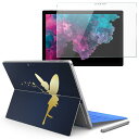 Surface pro7 (2019) pro6 pro2017 pro4 専用 スキンシール ガラスフィルム セット サーフィス ノートブック ノートパソコン カバー ケース フィルム ステッカー アクセサリー 保護 005890 ラグジュアリー ラブリー 妖精　星　イラスト