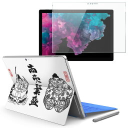 Surface pro7 (2019) pro6 pro2017 pro4 専用 スキンシール ガラスフィルム セット サーフィス ノートブック ノートパソコン カバー ケース フィルム ステッカー アクセサリー 保護 012957 七福神　神様　商売?盛