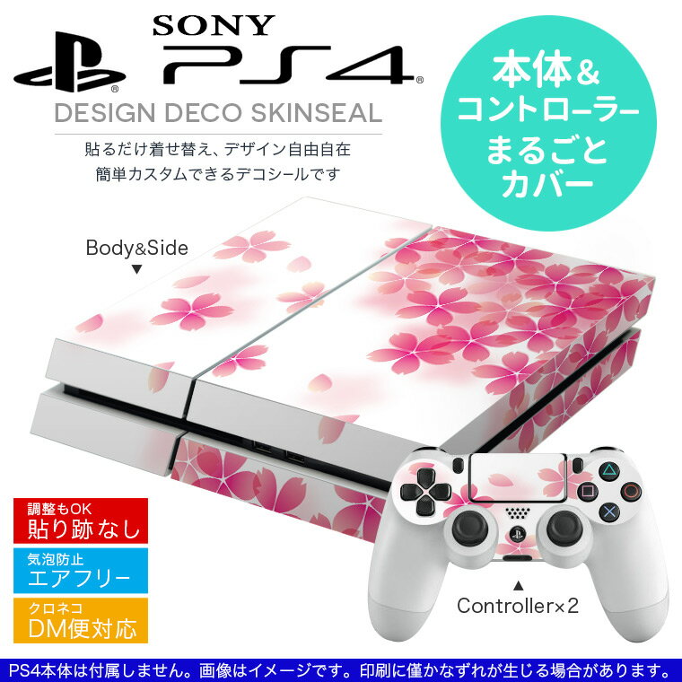 SONY PS4 プレイステーション専用 デザインスキンシール 裏表 全面セット カバー ケース 保護 フィルム ステッカー デコ アクセサリー 000257 フラワー 桜 さくら ピンク