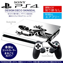 SONY 新型PS4 スリム 薄型 プレイステーション専用 デザインスキンシール 裏表 全面セット カバー ケース 保護 フィルム ステッカー デコ アクセサリー 001067 アニマル トカゲ　爬虫類
