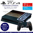 SONY 新型PS4 スリム 薄型 プレイステーション専用 デザインスキンシール 裏表 全面セット カバー ケース 保護 フィルム ステッカー デコ アクセサリー 011806