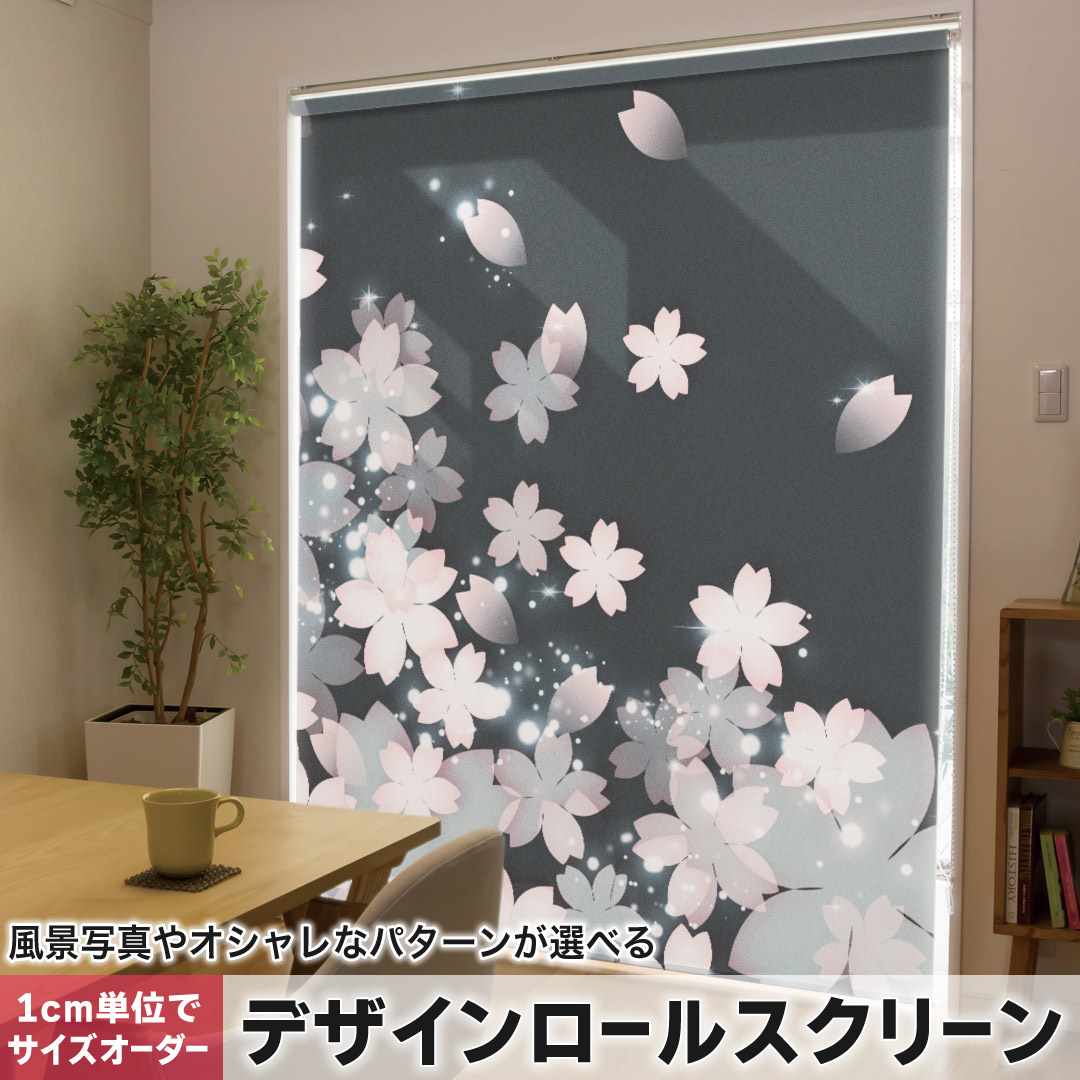 1cm単位サイズオーダー ロールスクリーン ロールカーテン オーダーメイド タチカワ 日本製 間仕切り カ..