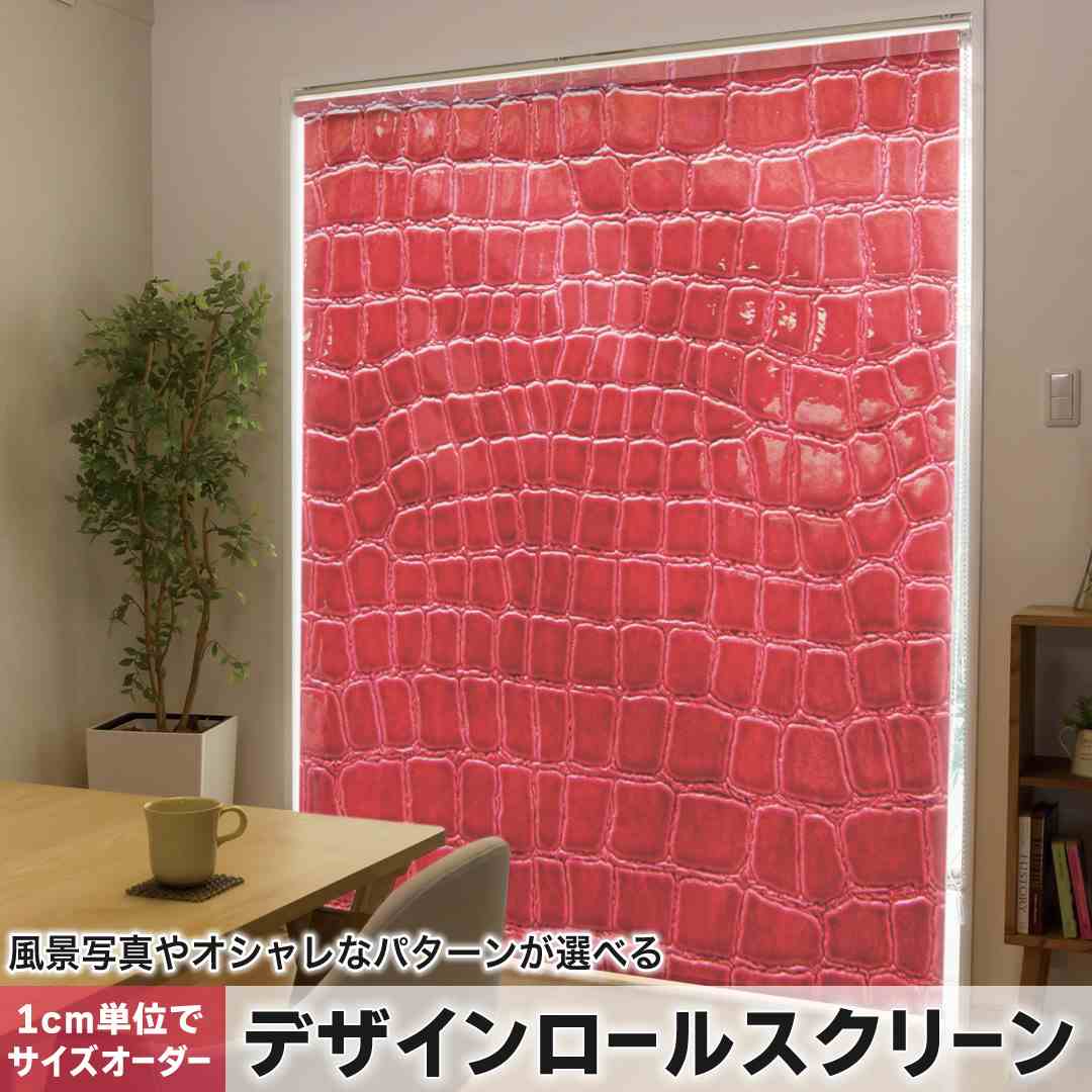 1cm単位サイズオーダー ロールスクリーン ロールカーテン オーダーメイド タチカワ 日本製 間仕切り カ..