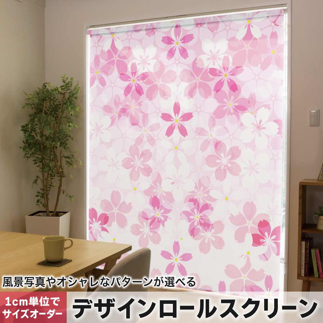 1cm単位サイズオーダー ロールスクリーン ロールカーテン オーダーメイド タチカワ 日本製 間仕切り カ..