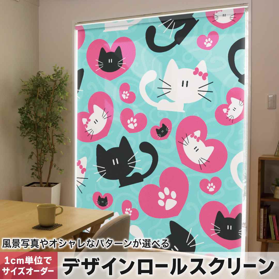 1cm単位サイズオーダー ロールスクリーン ロールカーテン オーダーメイド タチカワ 日本製 間仕切り カ..