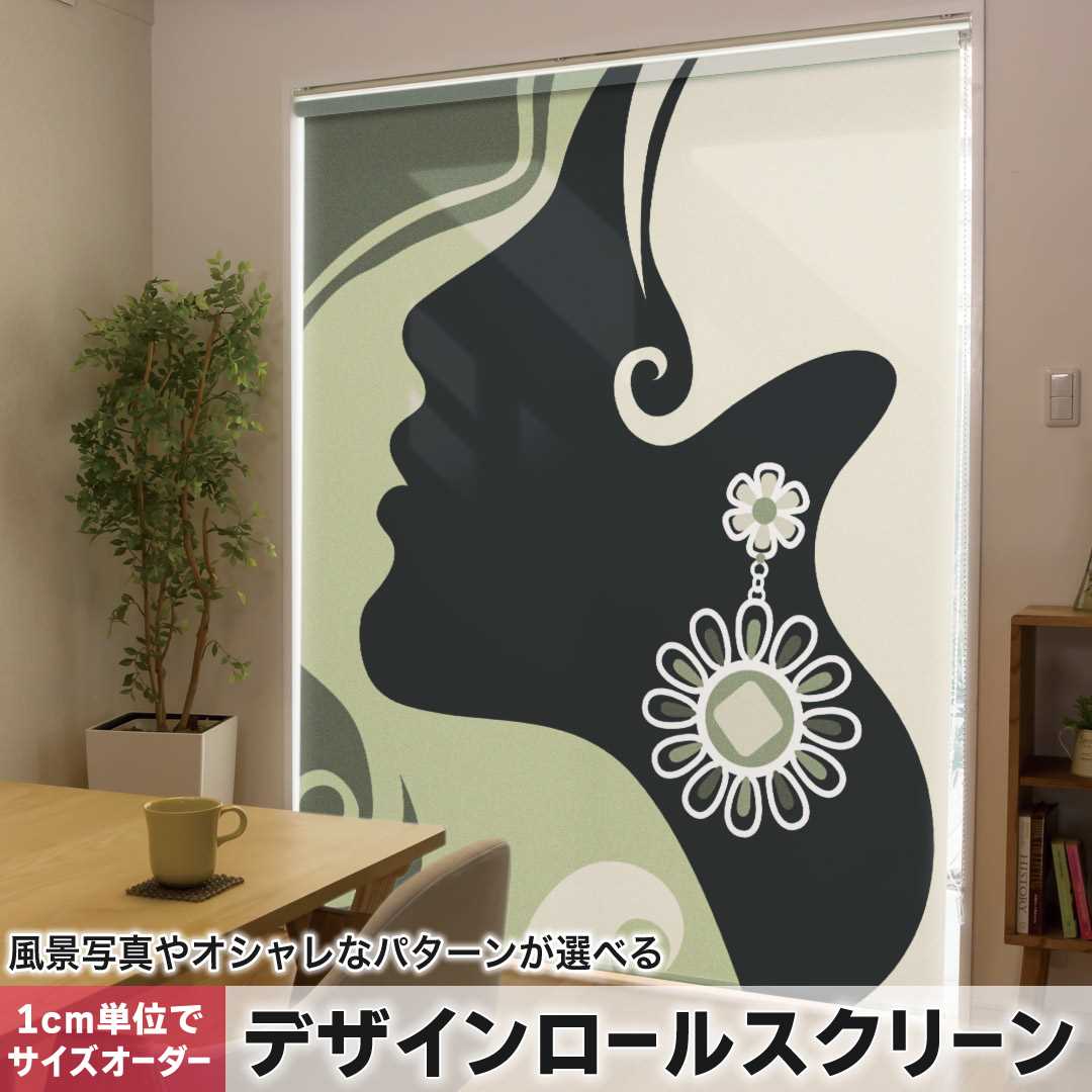 樂天商城 - 1cm単位サイズオーダー ロールスクリーン ロールカーテン オーダーメイド タチカワ 日本製 間仕切り カーテン 採光 非遮光 目隠し UVカット カーテンレール チェーン式 プル式 女の子 000870
