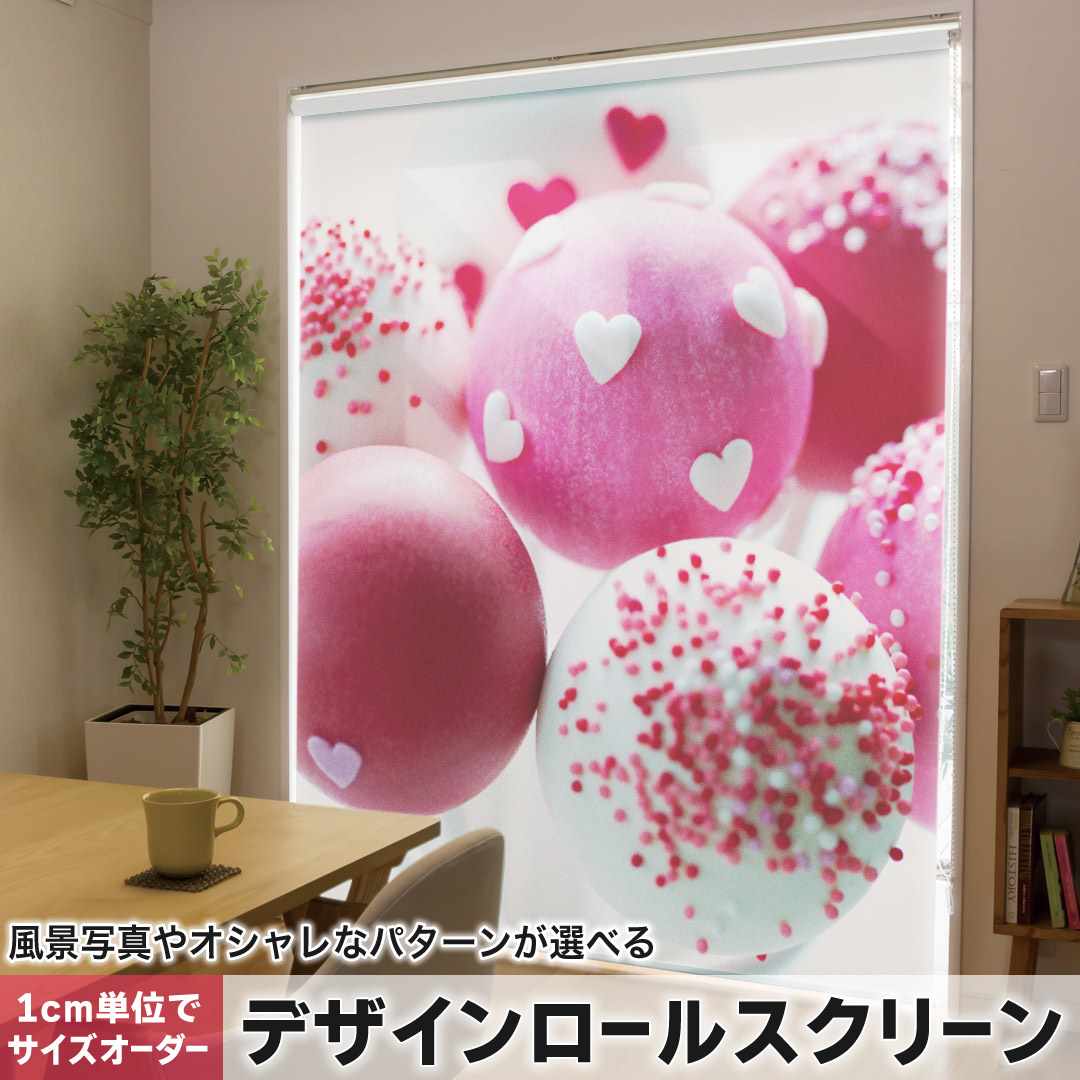 1cm単位サイズオーダー ロールスクリーン ロールカーテン オーダーメイド タチカワ 日本製 間仕切り カーテン 採光 非遮光 目隠し UVカット カーテンレール チェーン式 プル式 スイーツ　ハート 000905