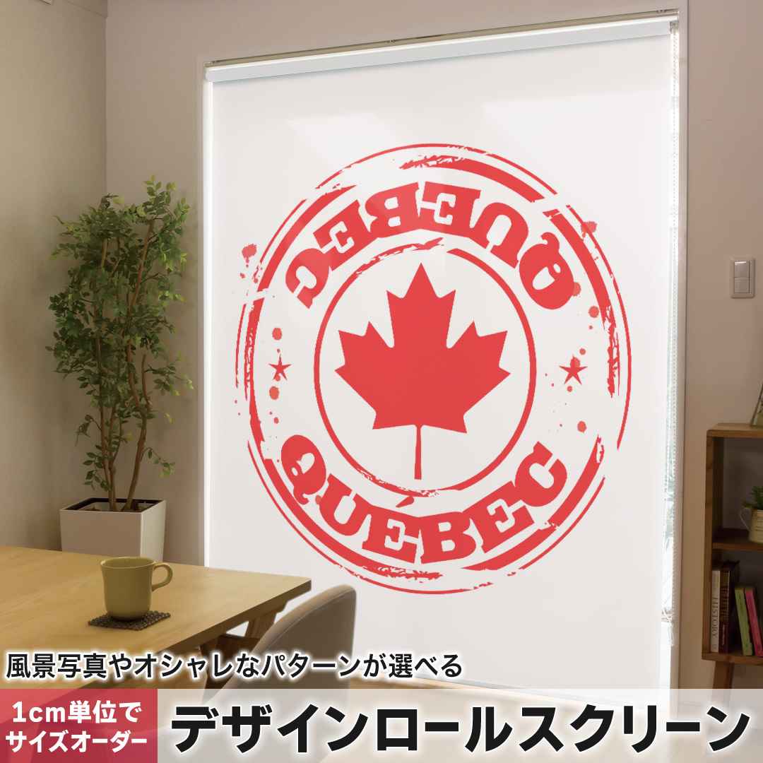 1cm単位サイズオーダー ロールスクリーン ロールカーテン オーダーメイド タチカワ 日本製 間仕切り カーテン 採光 非遮光 目隠し UVカット カーテンレール チェーン式 プル式 外国　イラスト　赤 002629