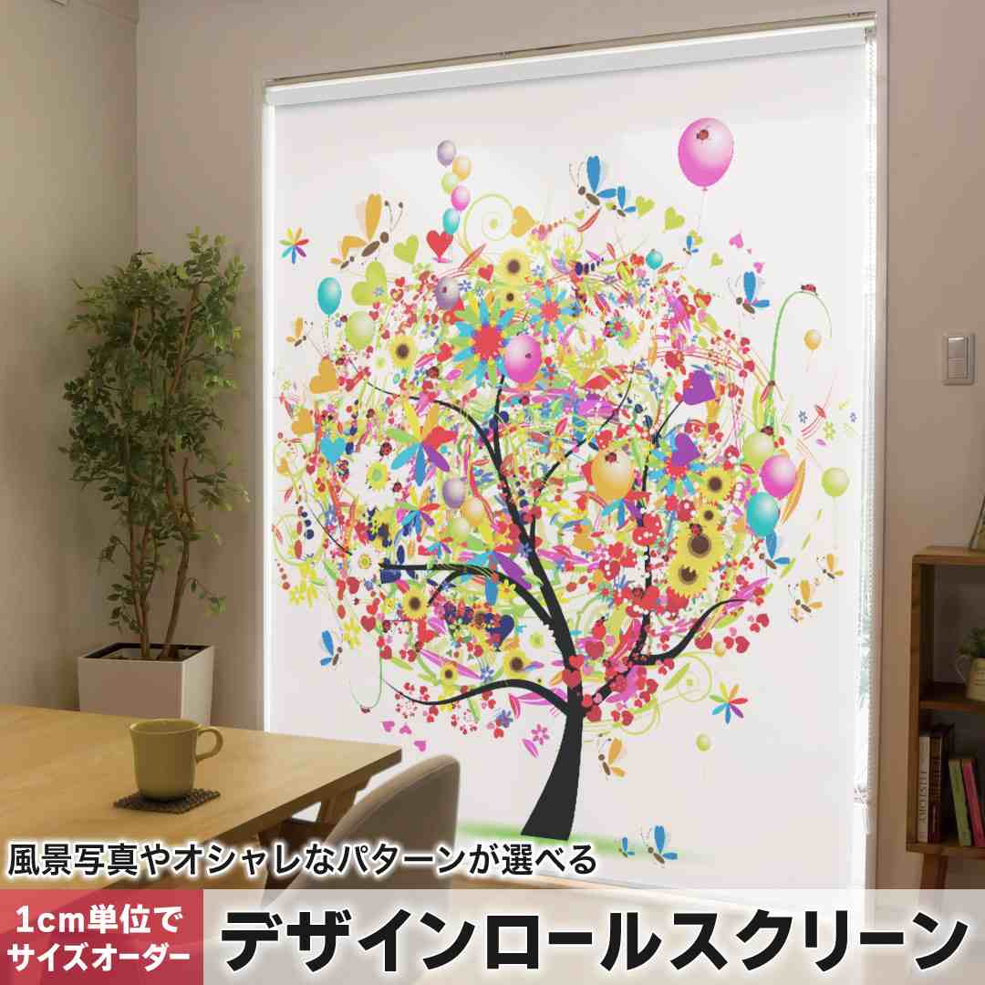 1cm単位サイズオーダー ロールスクリーン ロールカーテン オーダーメイド タチカワ 日本製 間仕切り カーテン 採光 非遮光 目隠し UVカット カーテンレール チェーン式 プル式 イラスト　カラフル 002760