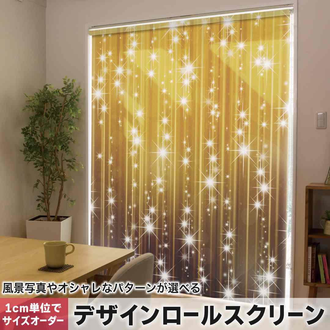 1cm単位サイズオーダー ロールスクリーン ロールカーテン オーダーメイド タチカワ 日本製 間仕切り カ..